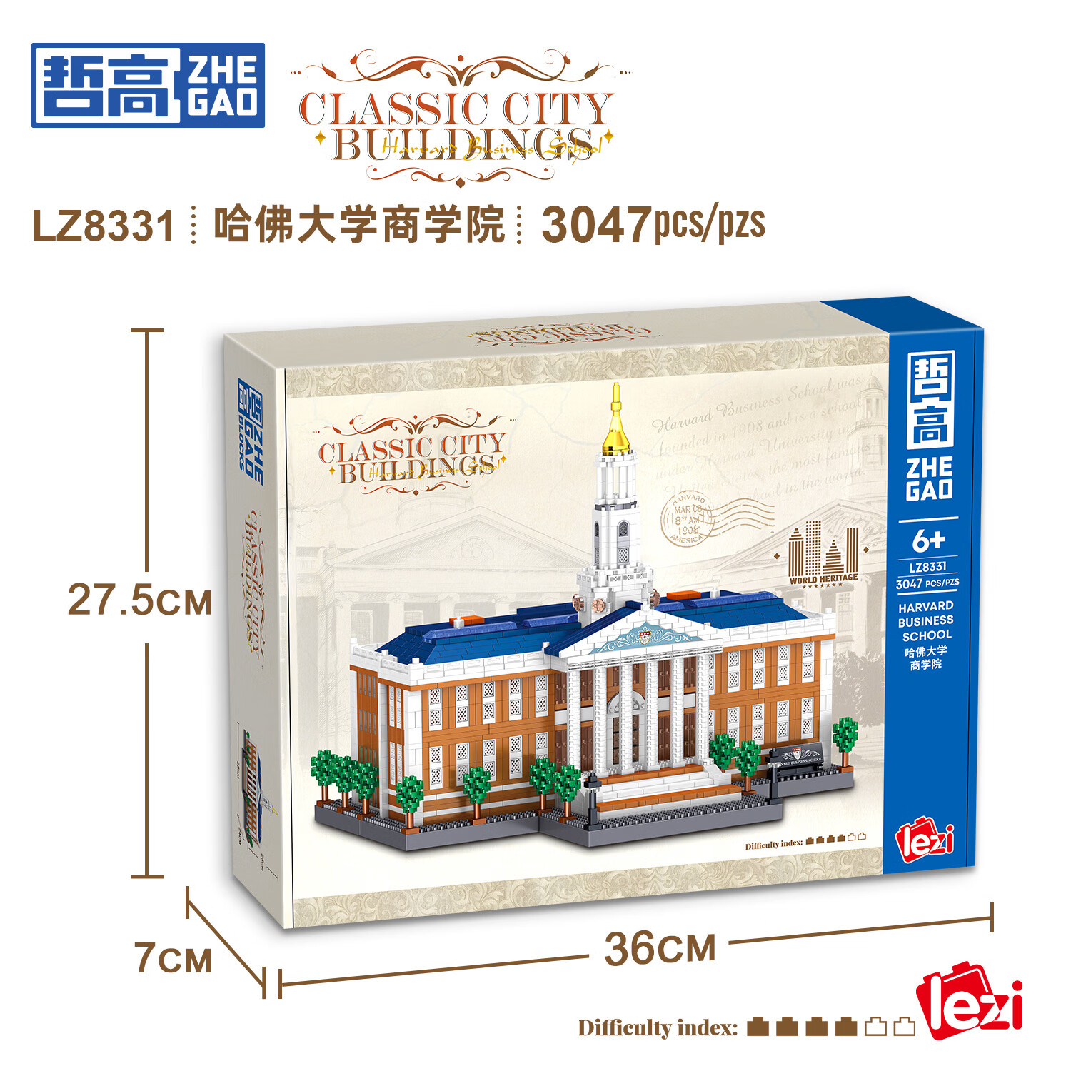 哲高积木拼装哈佛大学商学院建筑模型微颗粒高难度儿童玩具男女生礼物 哈佛大学商学院-3047颗粒-LZ8331