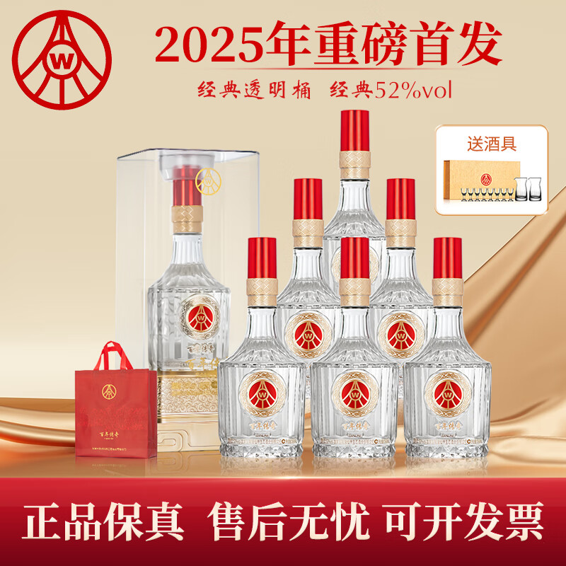 Һ̬Ʒ ʯˮ͸Ͱ ͳ ߶ 52%vol 500mL 6ƿ ԭ䷢ 594Ԫ