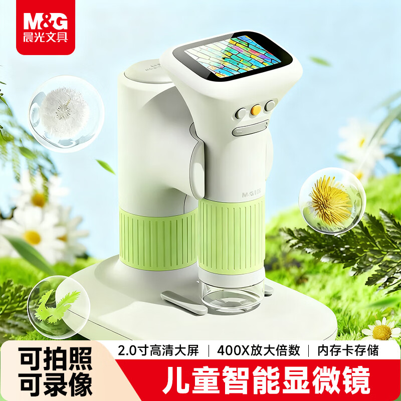 晨光（M&amp;G）儿童便携式显微镜科学实验套装小学初中生生日12岁玩具 手持可拍照录像六一儿童节礼物男女孩