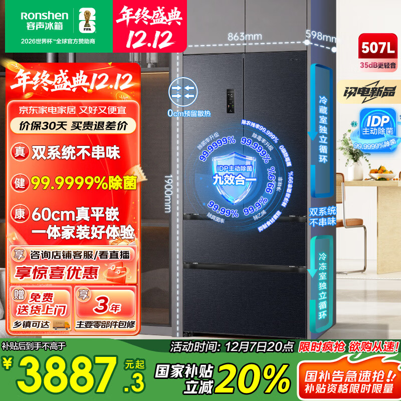 507IDP2.0ζ˫ϵͳʽĿųǶʽһЧõ BCD-507E30FZLADҲ 3717.9Ԫ