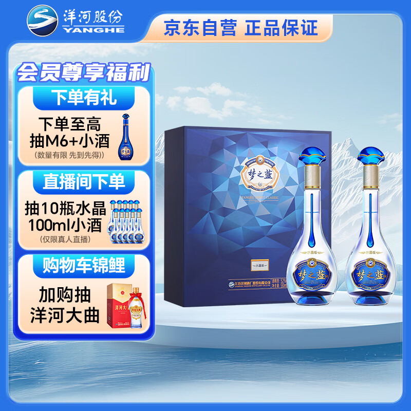 yanghe/ ֮M3ˮ 52ȡ Ũ 2ƿ 550ml 935.64Ԫ