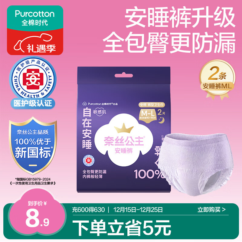 ȫ��ʱ��ҽ������˯���������������2����ML��,��Χ85-105cm��������Ӫ 5.89Ԫ