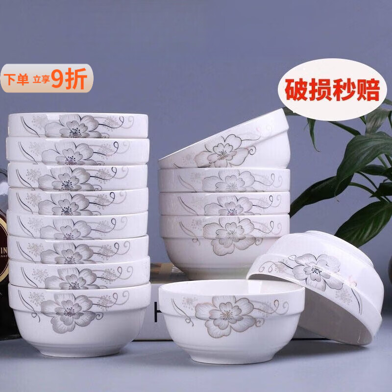 泰禧阁家用吃饭碗陶瓷碗汤碗套装餐具筷勺子餐具小号面碗小碗组合 【5只装】-4.5英寸米饭碗 简爱