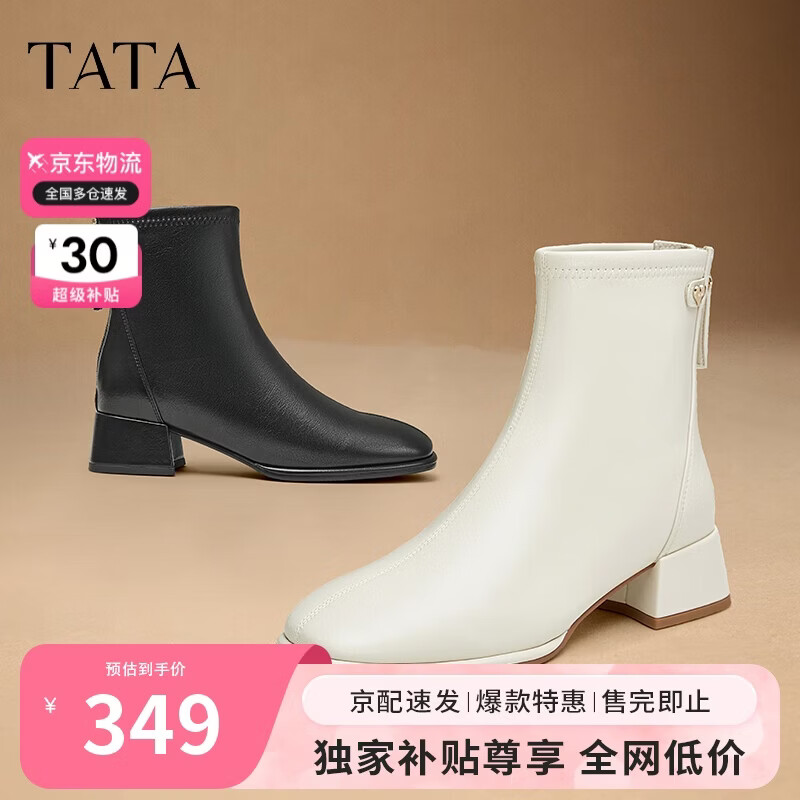 他她Tata靴子女奶皮靴法式气质短靴女靴通勤瘦瘦靴 黑色（绒里） 38