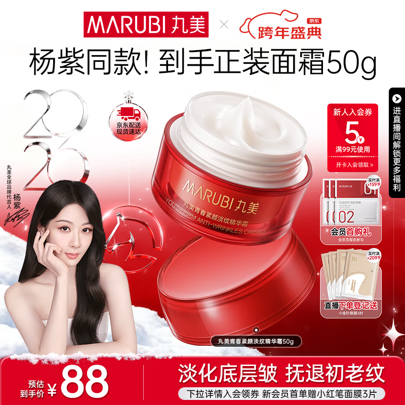 ������MARUBI�����ƿ��˪ ������µ��Ʋ�ˮ��ʪ��Һ��˪Ůʿ����Ʒ ��������Ů �������Ƽ������ƿ��˪50g 54.6Ԫ