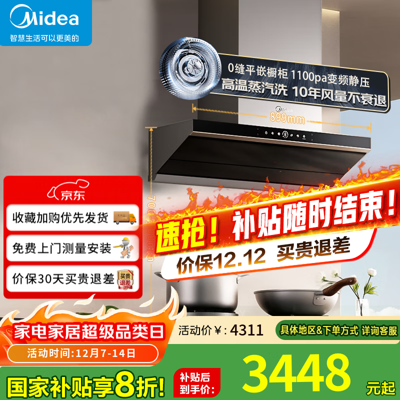 ģMidea˲ϴ̻AK7pro ŷʽƵѲ281100Paѹϴ̻ AK7pro װ-Ȼ䶨ʱQD529 3280Ԫ