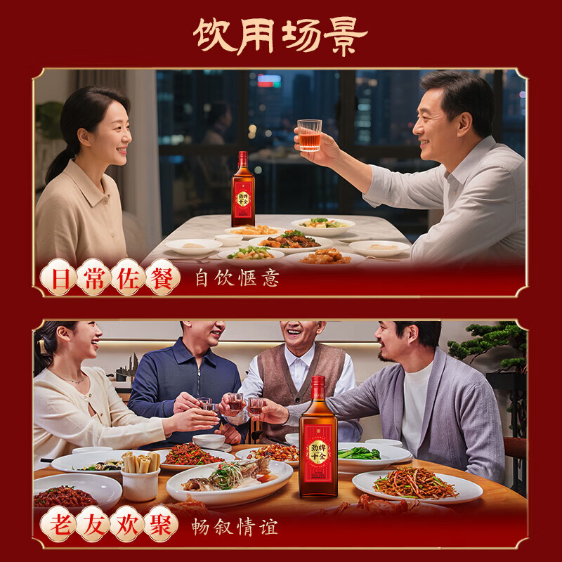 劲牌劲酒 十全酒 35度 500mL 正宗特产 养生酒 敬酒 送礼 35度 500mL 1瓶 +人参八珍酒1瓶