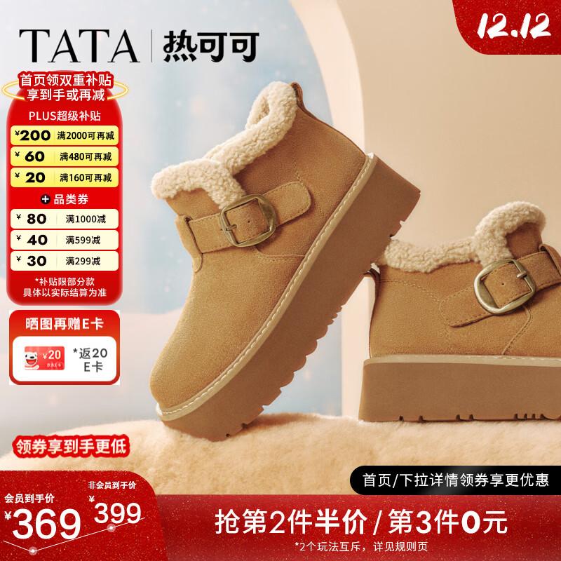 他她（TATA）雪地靴女2025冬季新款勃肯鞋百搭保暖加绒棉鞋JYV01DM5 黄棕（高帮款） 38