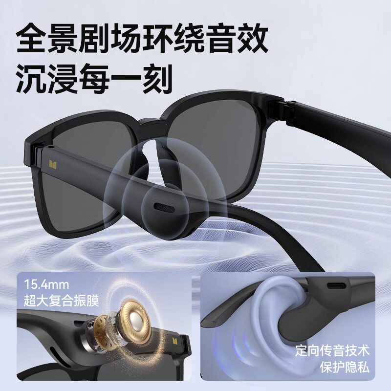 魔声(Monster)AGR1眼镜式蓝牙无线耳机智能二合一防蓝光长续航超低延迟音画同步高清护眼接打电话呼叫语音助手 墨睿黑【超低延迟+音画同步+8H续航】