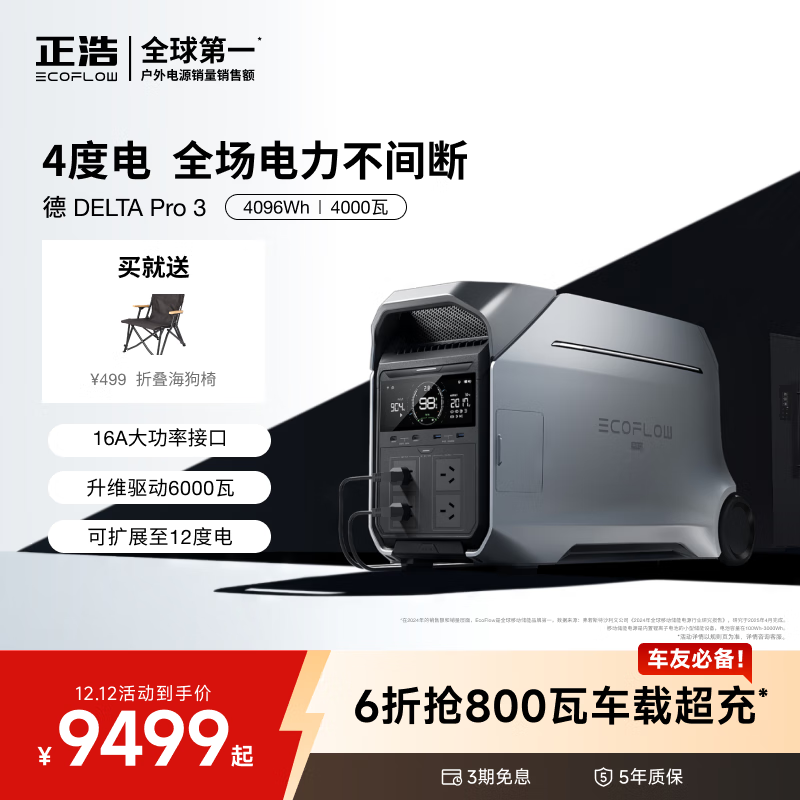 正浩【4度电超大容量】德Pro3快充移动户外电源220V大功率户外作业应急停电医疗呼吸机储能露营电池