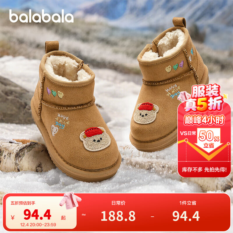 巴拉巴拉童鞋儿童雪地靴男女童短靴加厚加绒棉靴2025新冬靴子防滑 爱心小熊 浅土黄 26 (脚长15.8-16.2/内长17)