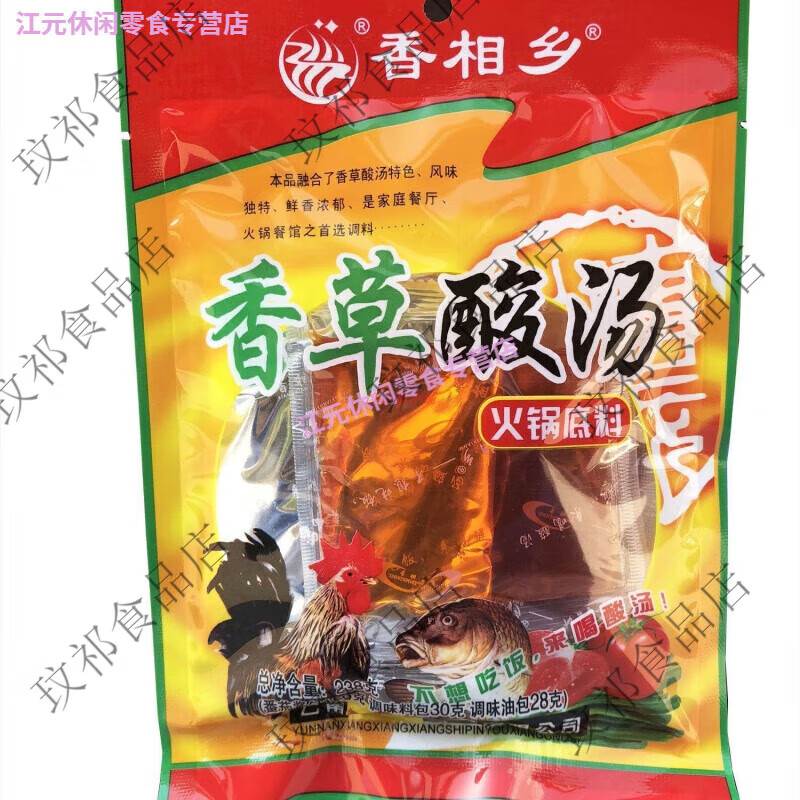 云南酸汤猪脚香相乡香草酸汤鸡火锅底料番茄味调料批发香草酸汤2 买1袋送1袋共2袋
