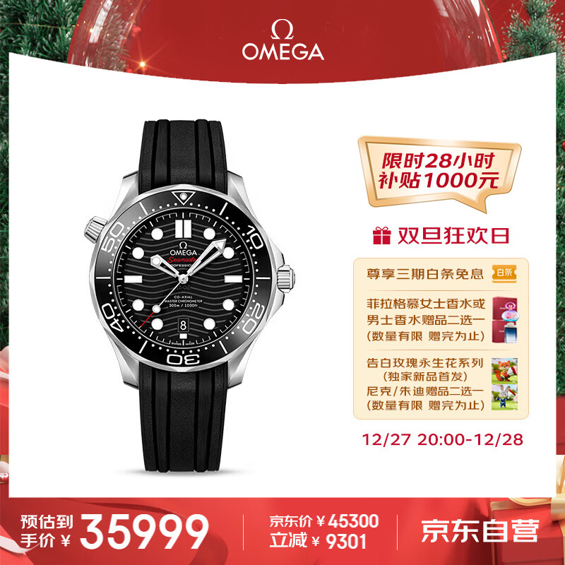 ŷ���ѣ�OMEGA����ʿ�ֱ� ����ϵ��300��е��210.32.42.20.01.001 Ԫ������ 35569.92Ԫ