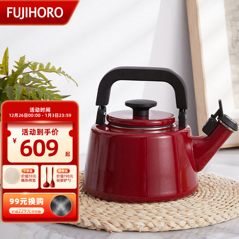 FUJIHORO �ձ����ڷ��żӺ���ˮ��ȼ�� �´���ˮ����������ƽ����ʽ�ݲ�� ���ֻ��ѵ�����ɫ 2.1L 609Ԫ