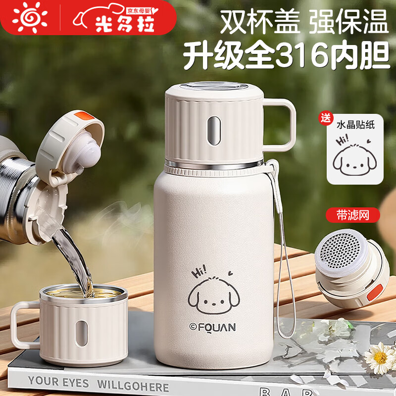 光多拉保温杯大容量男女士水杯子学生儿童316不锈钢食品级新款高颜值