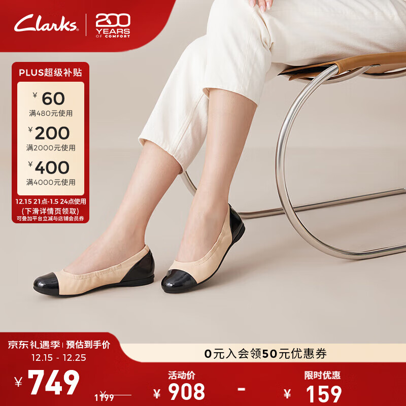 Clarks其乐女鞋单鞋女丽娜系列春季新款舒适芭蕾舞鞋船鞋 米色/黑色 261705934 37.5