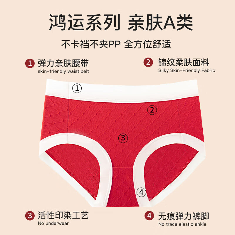 都市丽人鸿运本命年红色内裤女7A全棉抑菌底档柔软舒适高弹无痕中腰短裤 红色1号+红色2号+红色3号 3条 L 建议【90-110】