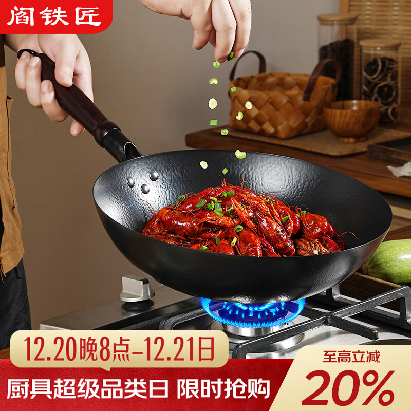 阎铁匠章丘炒锅锤印轻量款+玻璃盖32cm