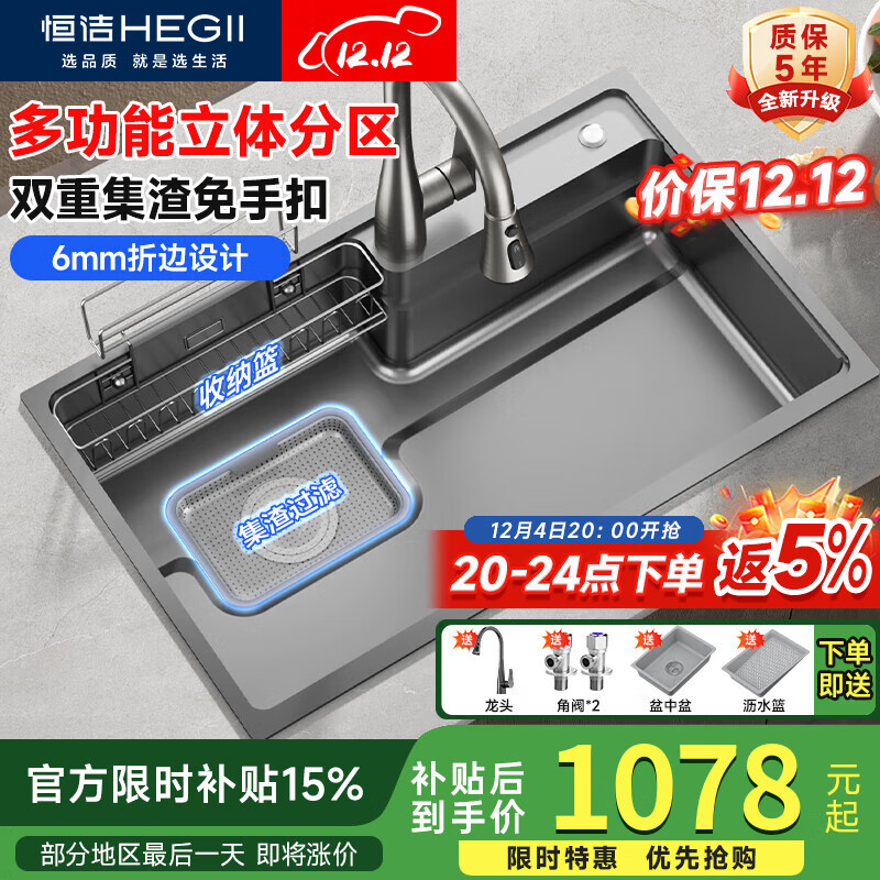 ڲࣨHEGIIˮ۴󵥲 ˫ؼϴˮ 78*48ˮ+ͷװDMB192