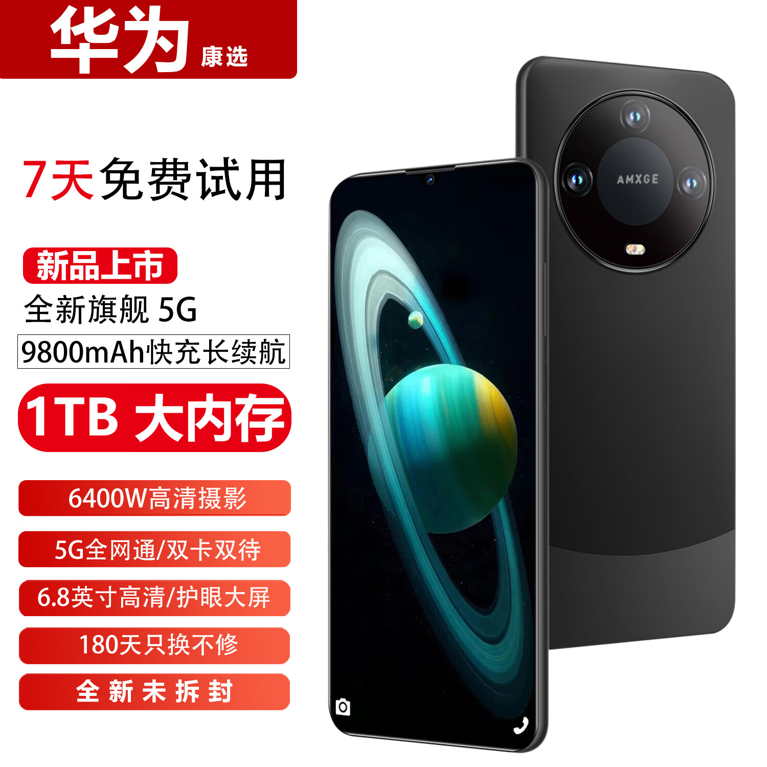 华为康选M60手机2025新品1TB大内存9800mAh快充大电池抗摔防水高清拍照骁龙888学生电竞老人AI智能 雅丹黑 16GB运行+1TB (1024GB)内存 官方标配