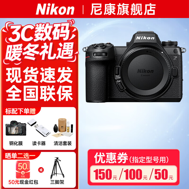 ���ڲ�����nikon/�῵ Z6III ����/΢����� ȫ���� ������ 13688Ԫ