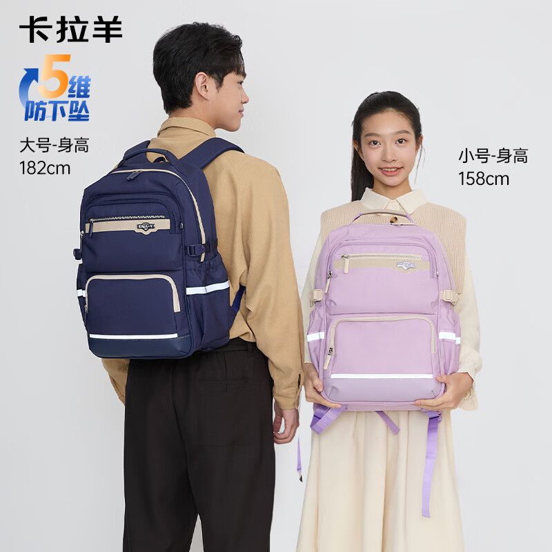 卡拉羊初高中学生书包防下坠减负风琴书包大容量男女生双肩背包CX5573 【薰衣草紫】大容量多隔层 【大号】初高中生，身高150cm以上
