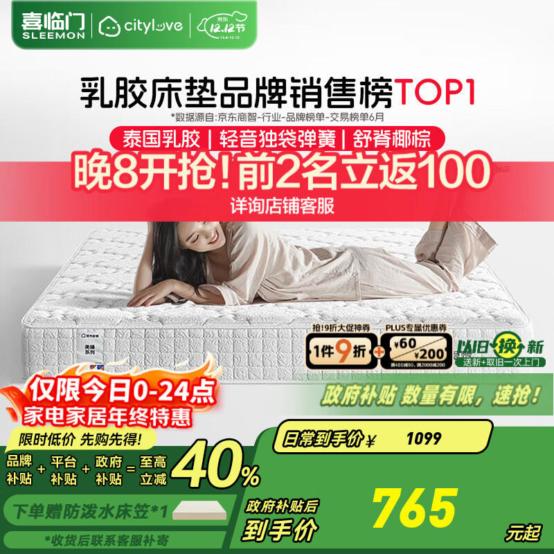 аϲŴ׵齺ҬشɺӴӲ 齺++Ҭ(21cm) 1.8*2 805.69Ԫ