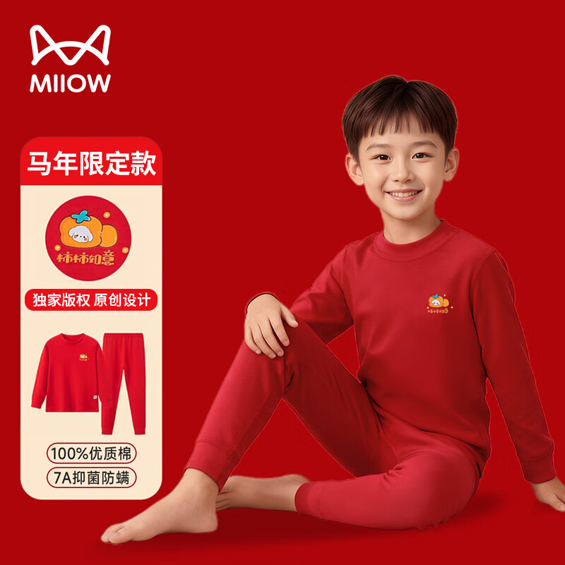 猫人本命年内衣套装儿童男孩红色衣服2026马年男童女童秋衣秋裤冬 男童：柿柿如意【a类100%棉亲肤小圆领】 175 推荐身高160-170cm体重100-125斤