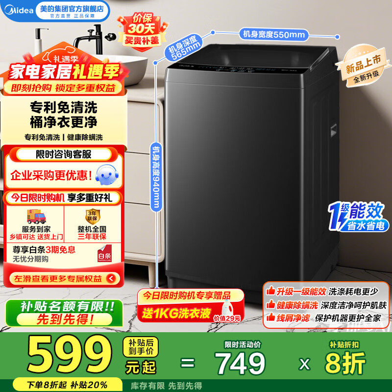 midea/���� ����ϴ 10kg ���� MB10V37T  599.2Ԫ