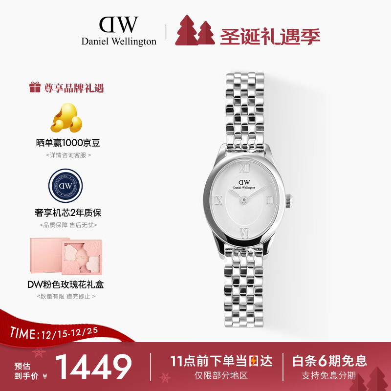 丹尼尔惠灵顿（DanielWellington）DW手表女时尚欧美表复古椭圆表盘石英表送女友节日礼物DW00100808