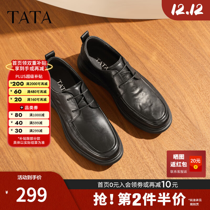 TATA2025̳ͬʰٴƤЬ VQK04CM5 ɫ 42 179Ԫ(ȯ׹)