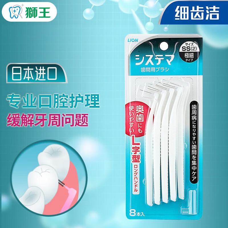 ڲʨLionϸݽˢ DENTOR SYSTEMAϸSS ձ 8֧/ 33Ԫ