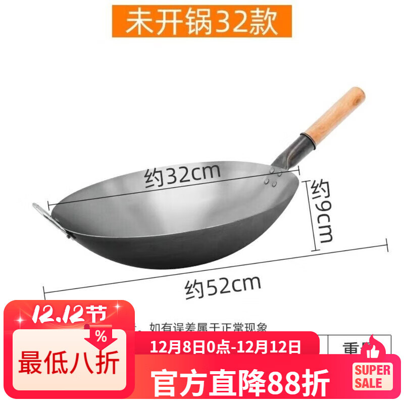 LZJV铁锅加厚厨师饭店商用炒菜锅传统老式熟铁锅家用无涂层炒锅燃气灶 实木手柄32厘米1个人 1寸 轻便熟铁锅单锅(没有开锅）