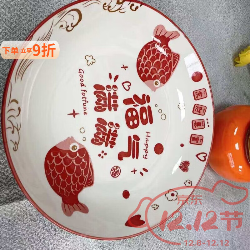 泰禧阁家用福气满满发财暴富8英寸英寸圆盘可爱高颜值餐具耐高温釉下彩1 8英寸圆盘2个