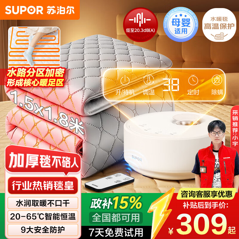 ղԤ+ңءˮů̺̺ˮѭ˫ӳʪȫʱȡůPC15AҲ1.5*1.8m 262.27Ԫ