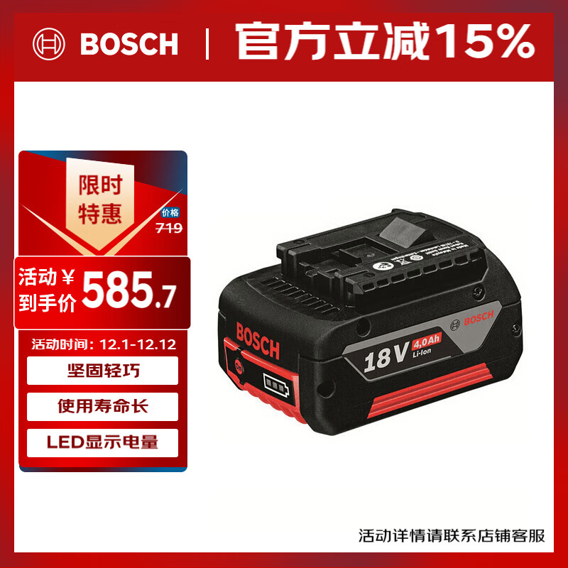 BOSCH18V﮵ز GBA 18V 4.0Ah 449.1Ԫ