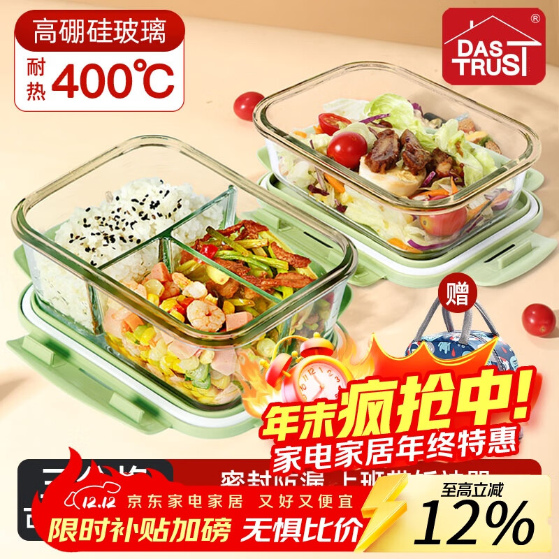 创得 耐热玻璃保鲜盒 微波炉饭盒上班族便当盒 加高三隔1020+700ml+包