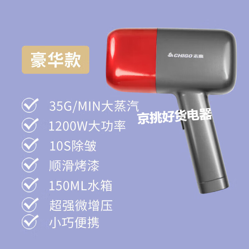 志高手持式挂烫机 蒸汽电熨斗 便携式家用小型 宿舍迷你烫衣服神器 平挂烫一体熨烫机 【新款】豪华版灰白