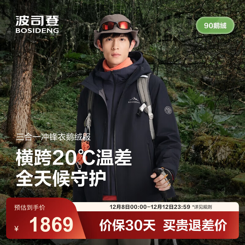 ˾ǣBOSIDENG25¡䡿ܳ¶޷̿һů ڲ L 180/100A Լ140-155