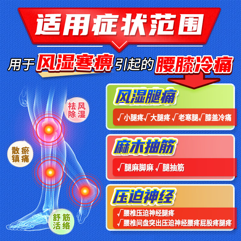 [金顶皇]钻山风合剂 150ml 1盒装 腿疼膝盖疼痛专用药中老年关节炎腿抽筋的特强效药腿脚麻木疼痛专用药舒筋活血口服液 请按症状轻重+选购用药量