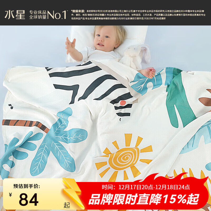 水星家纺 儿童毛毯空调被被午睡毯萌宝卡通印花抗菌冰丝毯 萌宝【再生纤维/抗菌A类】绿 80cm×100cm