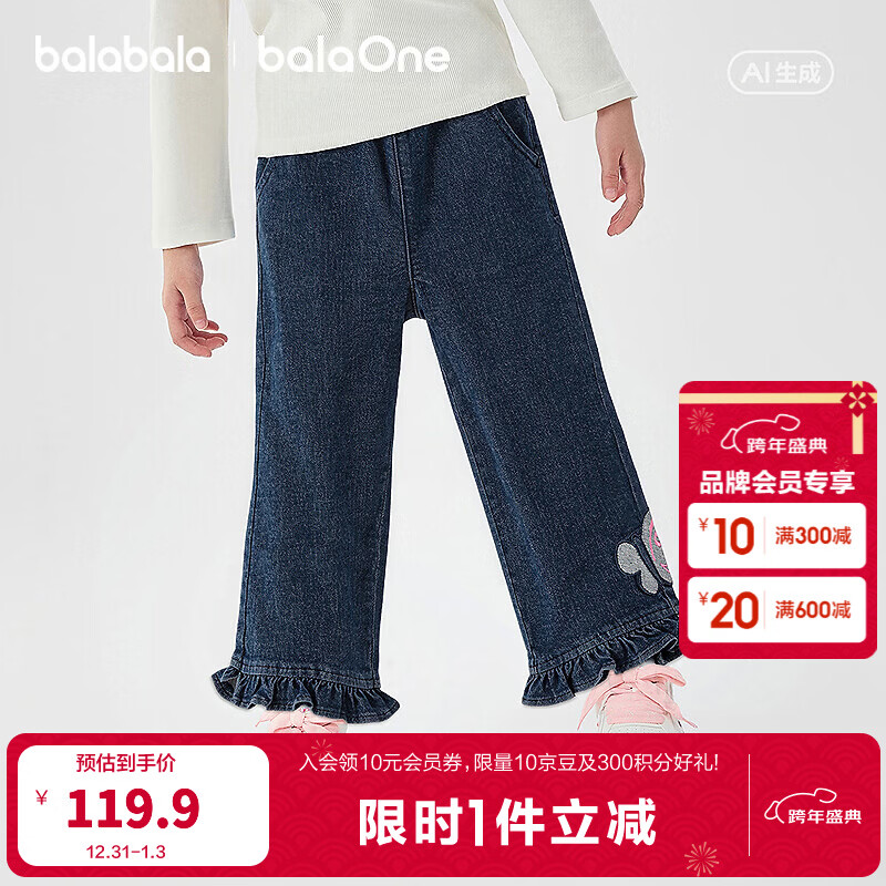 ����������BALABALA����balaOne����������ͯװ��ͯ����Ůͯ2026�¿��װֱͲţ�п� ҹĻ��88301 120