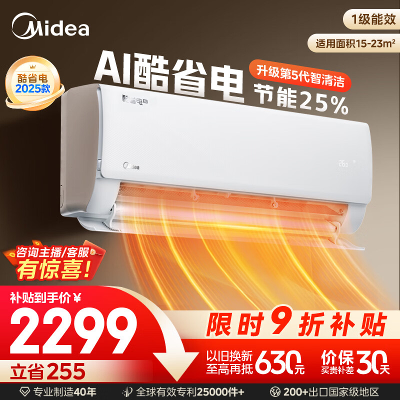 美的（Midea）空调 大1.5匹 酷省电 新一级能效 卧室变频冷暖 壁挂式卧室挂机 国家补贴 KFR-35GW/N8KS1-1Q