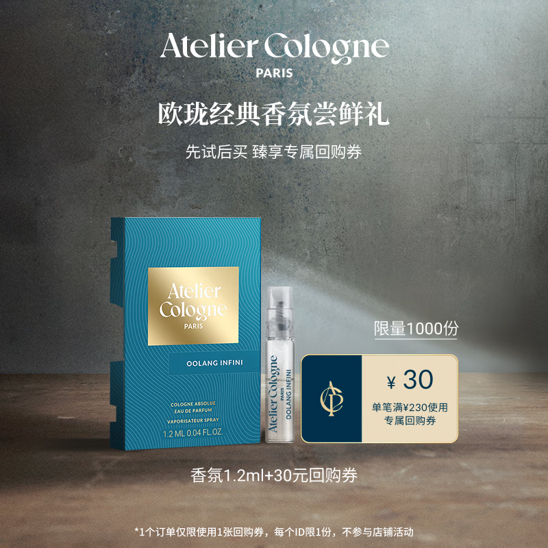 欧珑淡香精 情柚独钟 1.2ml香水小样试用装 保质期至27年2月
