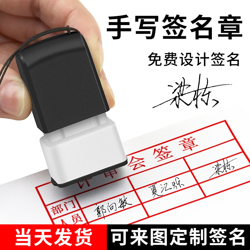 奇宣斋 印章定制刻章姓名 手写签名印章设计签字章名字个人私章艺术手签章护士检验合格QC盖章 升级小号款-黑壳【18×8mm】