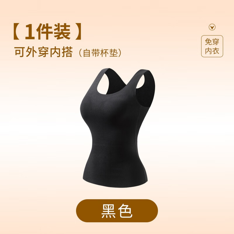 芬腾可安（FENTENGCARE）【P】秋冬德绒无痕保暖背心带胸垫加绒加厚修身显瘦舒适百搭打底 黑色【保暖内衣带胸垫】 2XL(130-145斤)