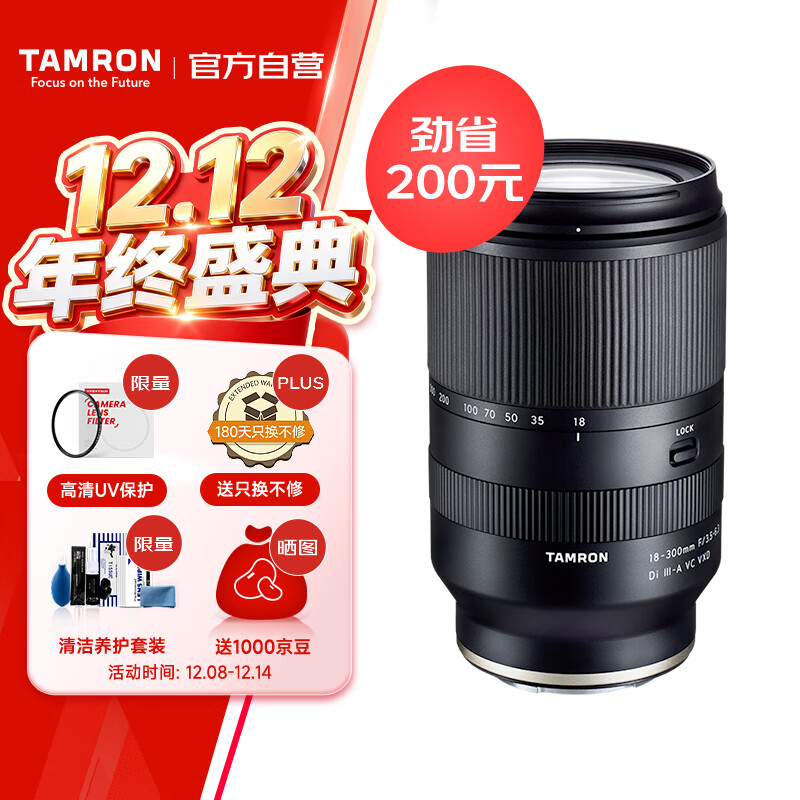 腾龙（Tamron）B061S 18-300mm F/3.5-6.3 Di III-A VC VXD防抖远摄变焦微单镜头（APS-C专用E口）