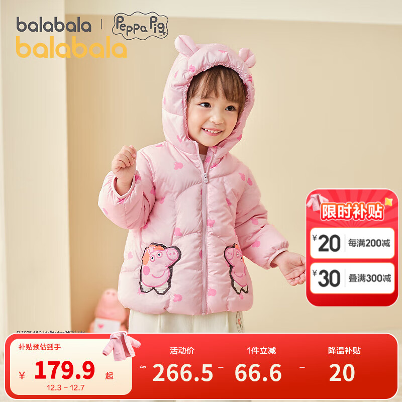 巴拉巴拉儿童羽绒服宝宝男童女童童装加厚保暖萌趣户外防风冬季潮 红色调00466-白鸭绒 100 （充绒量76g）