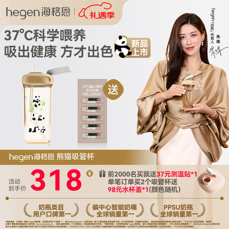 HEGEN��������ܱ���ͯˮ��ѧ������ƿ1-3��ֱ������Ӥ���������±� ����Ʒ���С� 330ml ���ܱ�-��è�� 222.1Ԫ