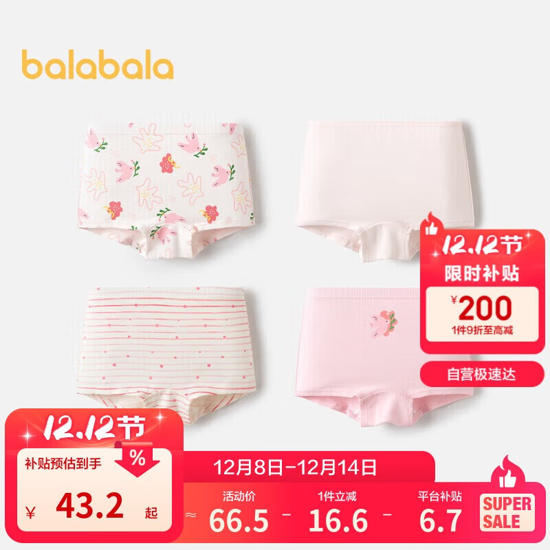 巴拉巴拉女童内裤棉a类儿童四角短裤小童不夹PP平角裤四条装209925170012
